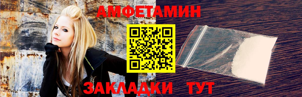 Дзержинский  Amphetamine  Вход с VPN  АМФЕТАМИН Premium  АМФ 