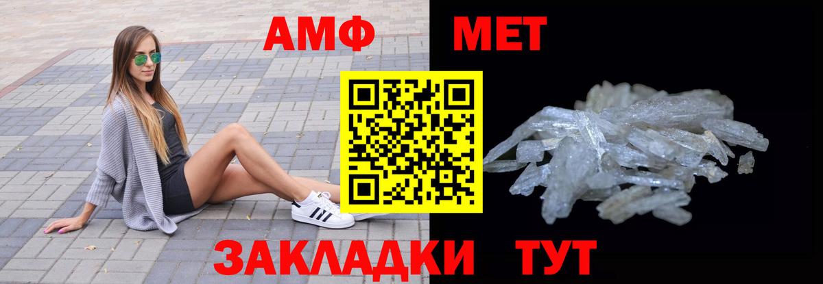 Amphetamine VHQ Дзержинский