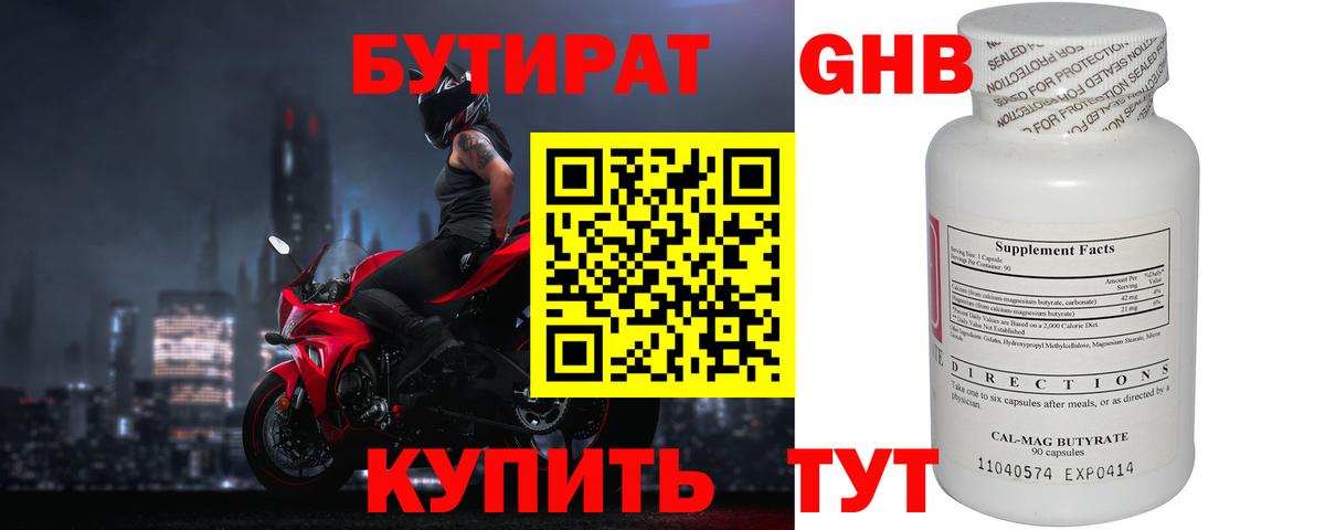 Бутират 99%  Вход с VPN  Бутират  Дзержинский 