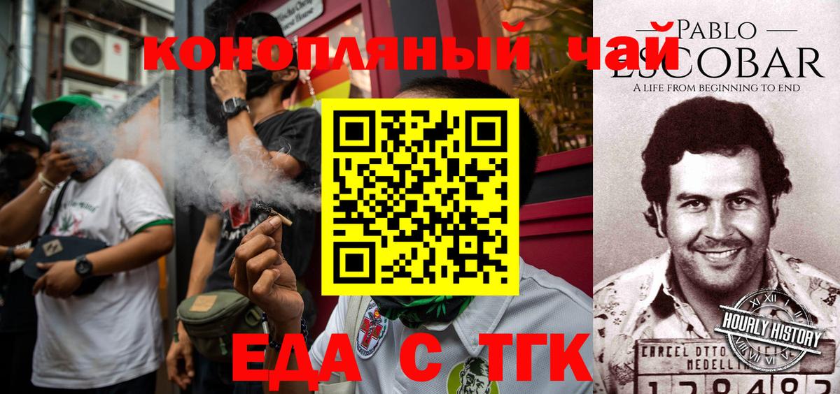 Печенье с ТГК марихуана  Вход с VPN  Дзержинский 