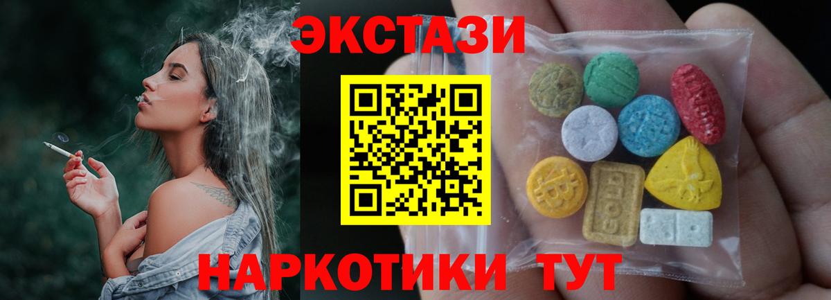 Экстази Дубай Дзержинский