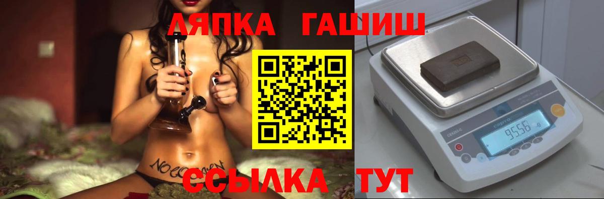 ГАШ  Вход с VPN  Дзержинский  Гашиш Premium  ГАШ VHQ 