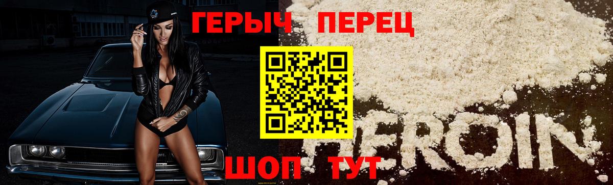 Дзержинский  Героин VHQ  ГЕРОИН  Вход с VPN 