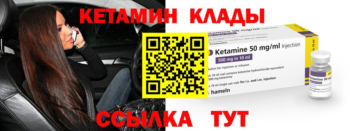Дзержинский  КЕТАМИН ketamine  Вход с VPN 