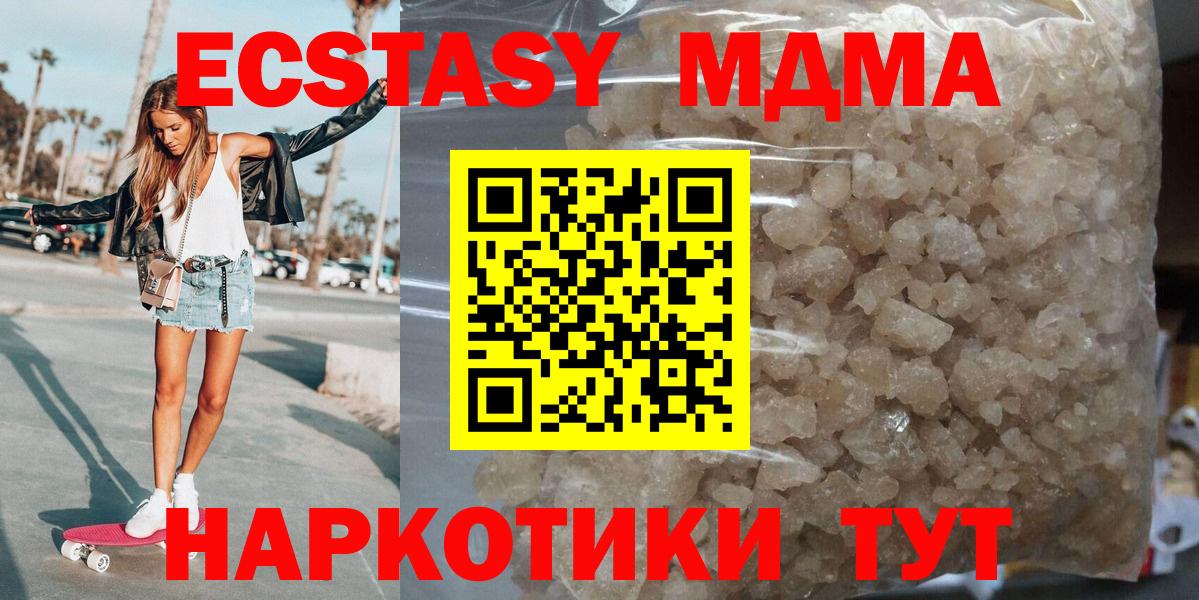 МДМА молли  Вход с VPN  Дзержинский  MDMA  MDMA Molly 
