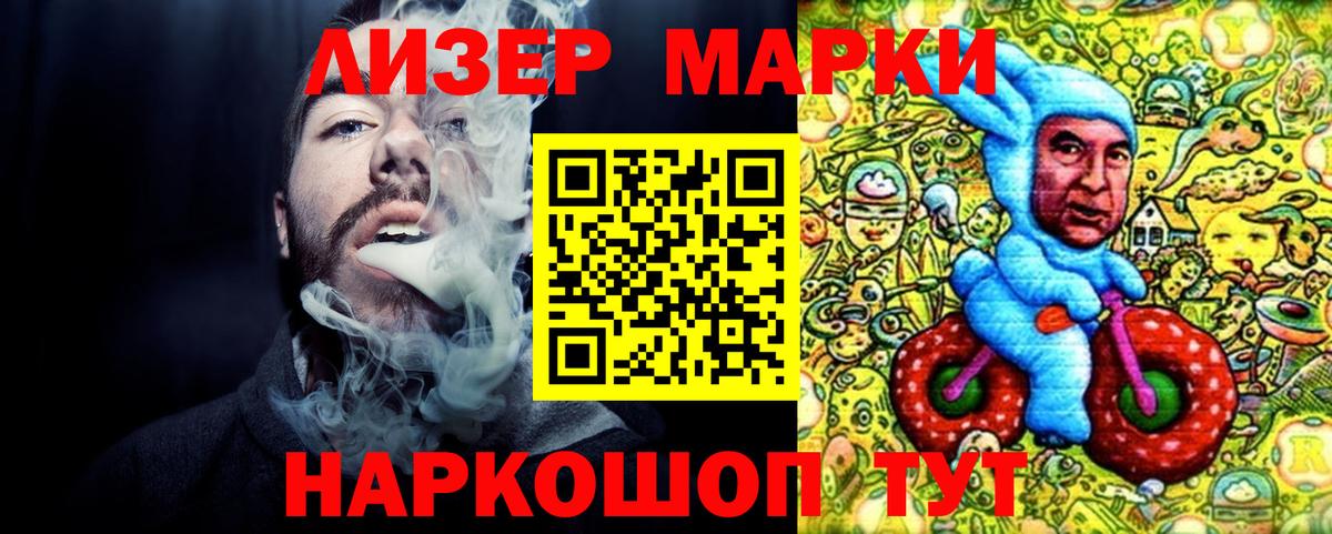 Марки NBOMe 1500мкг Дзержинский
