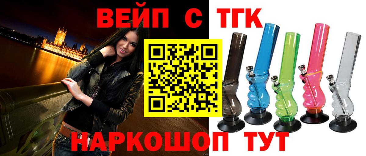 Дистиллят ТГК THC oil Дзержинский