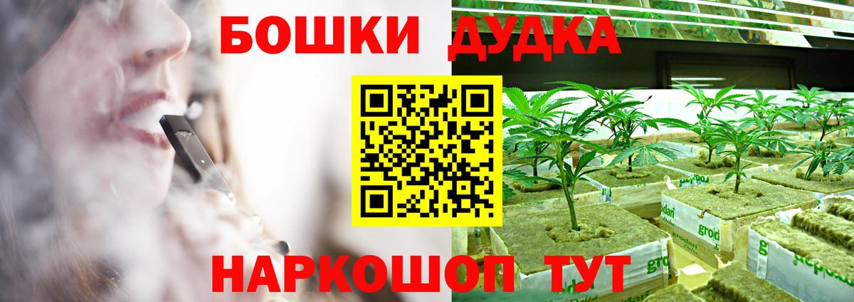 Бошки Шишки индика  Бошки Шишки гибрид  Дзержинский  Вход с VPN  Бошки Шишки MAZAR 